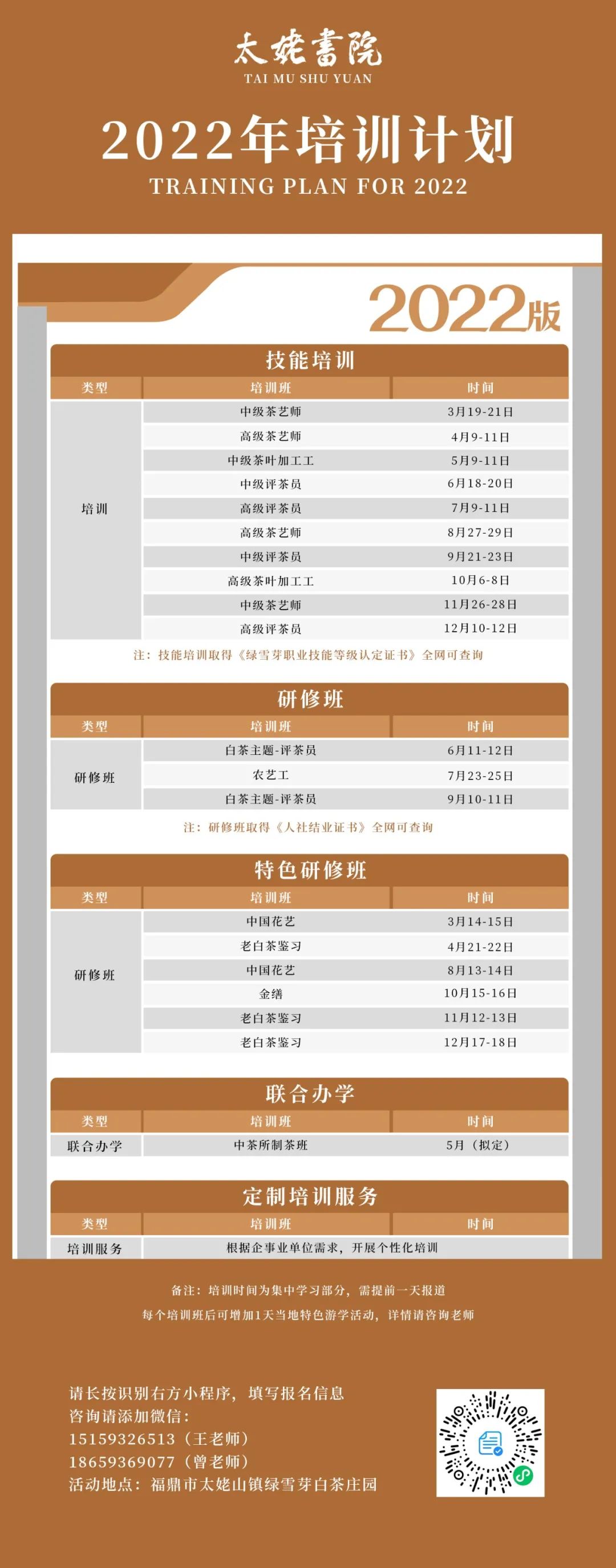 太姥山书院